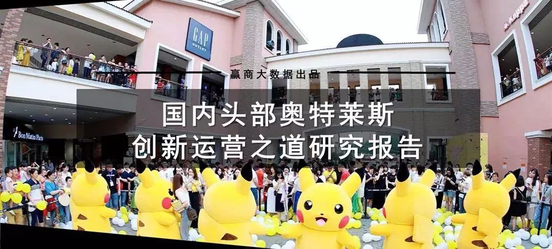 2022年奥莱销售额,奥莱营业额排行2020