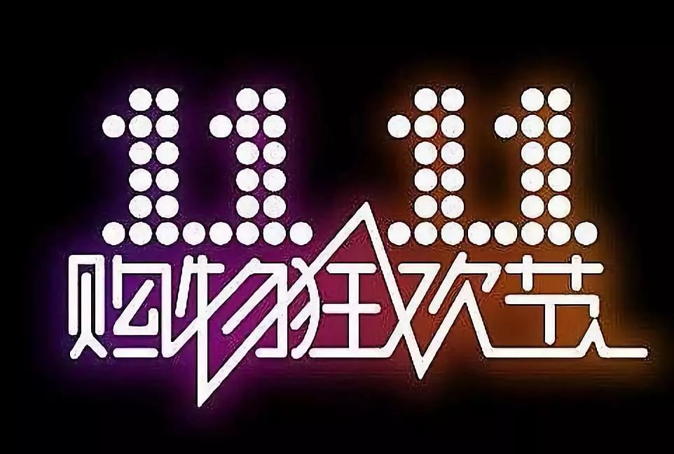 江都“双11”线上线下忙疯了！小纪这个淘宝村一天销售3个亿