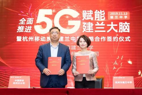 厉害了!上城这所中学成立首个5G科学实验室!未来课堂将发生神奇