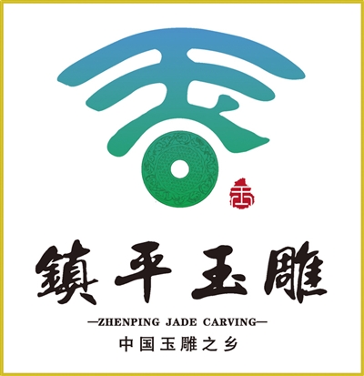 凝聚品牌力量,凝聚玉雕产业发展的力量