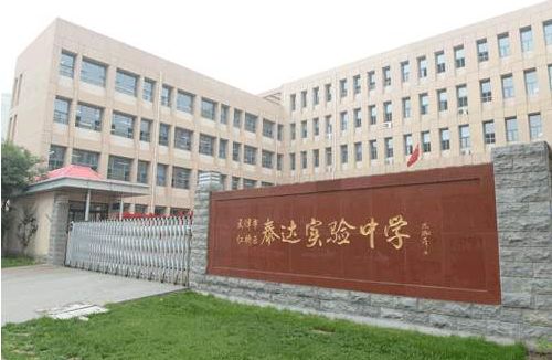 天津学校体育场馆对外开放,天津市今天新增的新消息