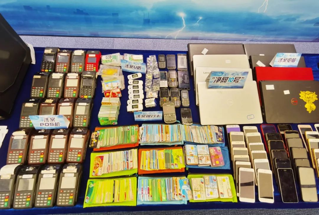 特大网络黑产落网,江苏警方破获特大网络黑产案