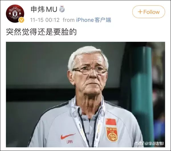 你不尊重中国足球，走好不送