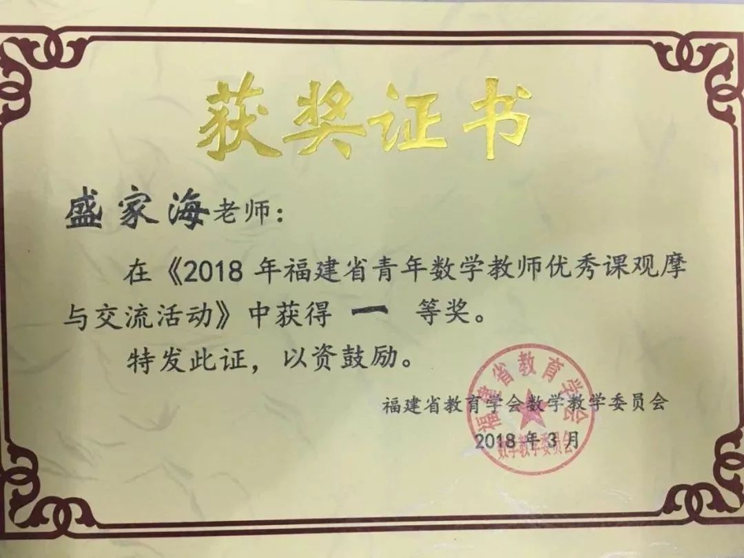 福州杨桥中学：*党**员先锋显风采引领教改见成效