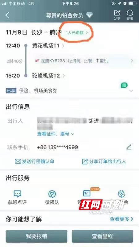 胡进新邵,新邵民警胡进