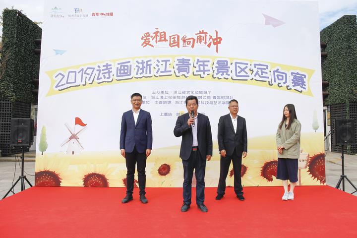 激荡在绍兴上虞的多彩姿态“爱祖国向前冲”趟过四季花海