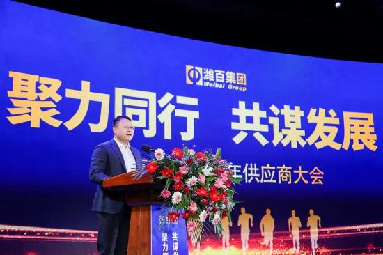 潍百集团年度宣传片,潍百集团创新发展大会全部视频