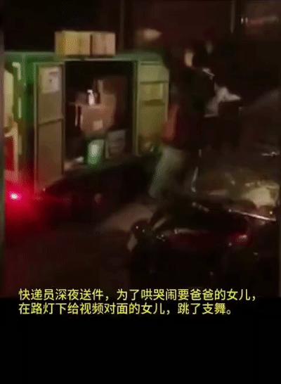 街边快递小哥跳舞,快递小哥深夜舞蹈