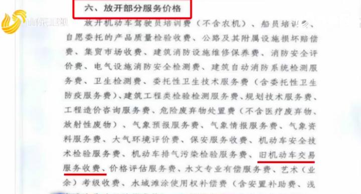 淄博二手车过户收费标准,淄博二手车交易费多少钱