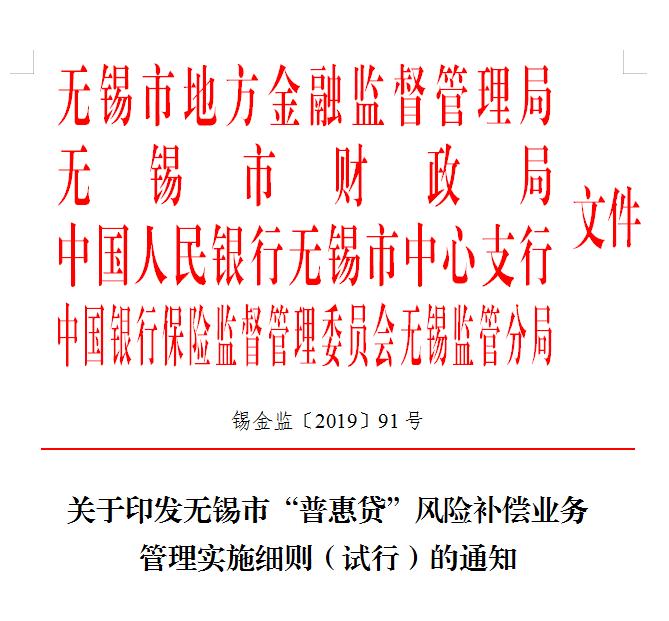 线上发布即享有！“普惠贷”给银企送来诱人“大礼包”