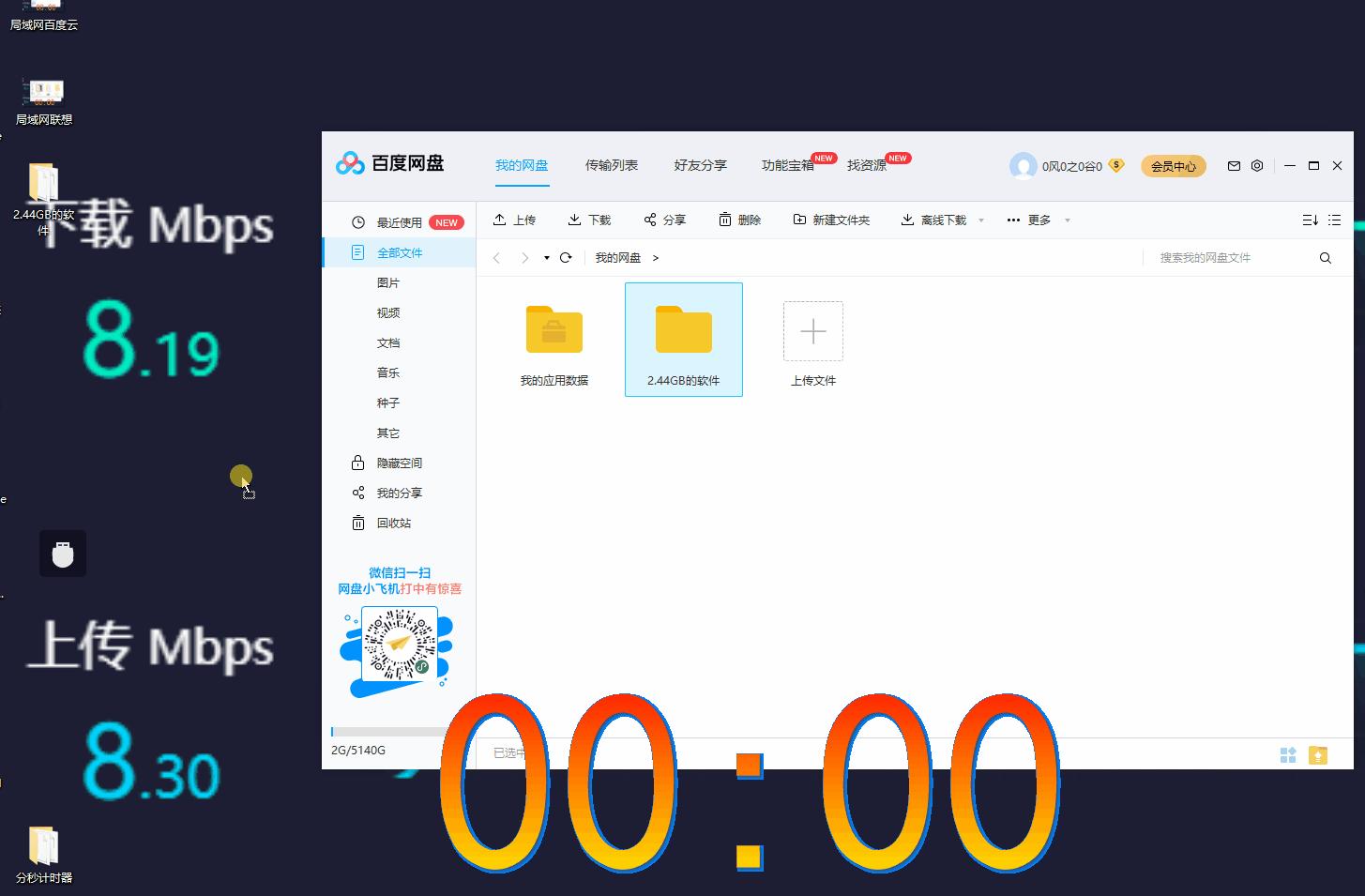 百度云盘使用好办法,百度网盘因设备版本低不支持登出