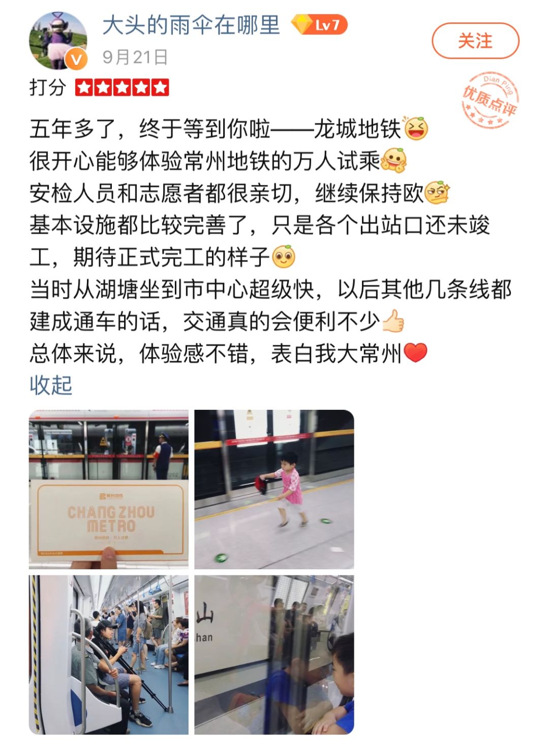 常州地铁1号线高清图片,坐常州地铁一号线