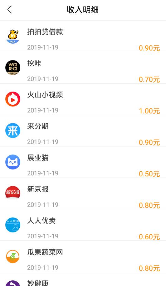 乐乐赞试玩应用零加盟费正式开始招商创业投资看这里