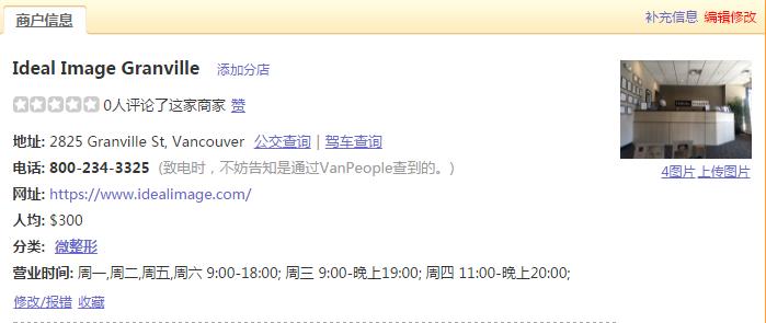 女子激光脱毛腿部长满红疹,女子脱毛手术后20天死亡