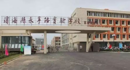 为什么叫某某实验学校,实验小学指的是什么学校