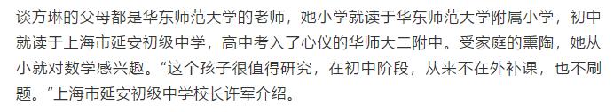 别傻了！中国式「神童」，只会出现在那些年入百万的家庭