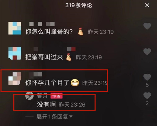 张馨月林峰怀孕,林峰张馨月有宝宝了吗