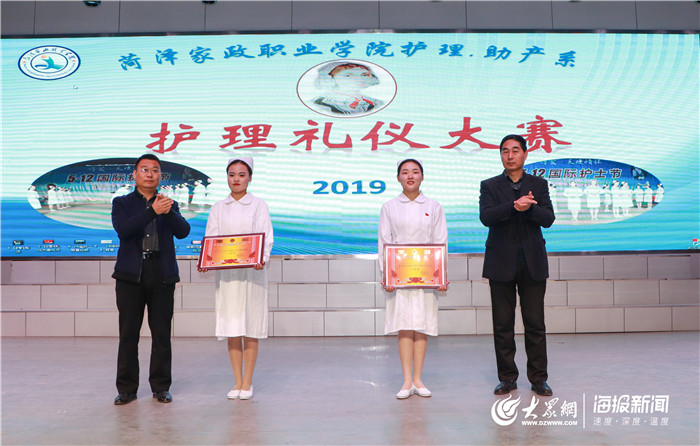 菏泽家政技能大赛,菏泽家政职业学院护理礼仪