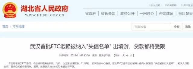 etc欠费可是根本没记录,etc账户欠费好久可以正常使用