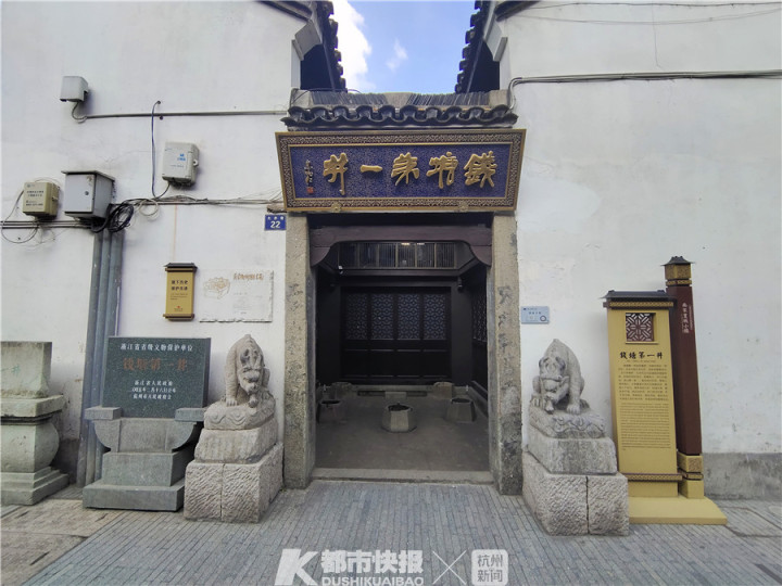 钱塘第一井井里还有水吗,钱塘第一井千年预言