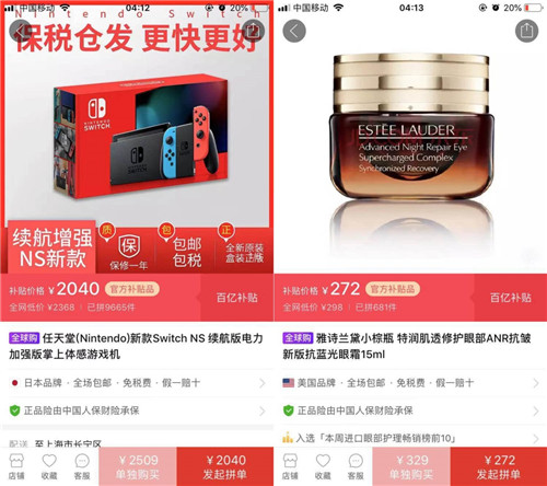 拼多多黑五奖励,拼多多跨境黑五大促