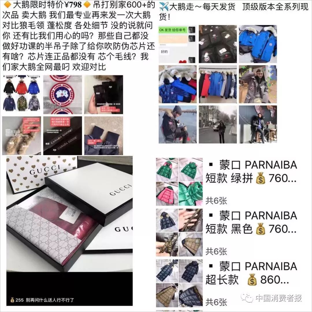 假香奈儿,莆田假货香奈儿