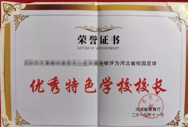 唐山哪几个学校被通报批评了,唐山二中光荣榜