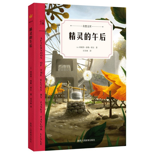 绘本我吃掉了一颗牙,我刚吃掉了我的朋友英文绘本