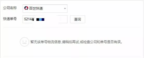 代购2千护肤品，10天未收到货，客服：件已丢，只赔快递费的5倍