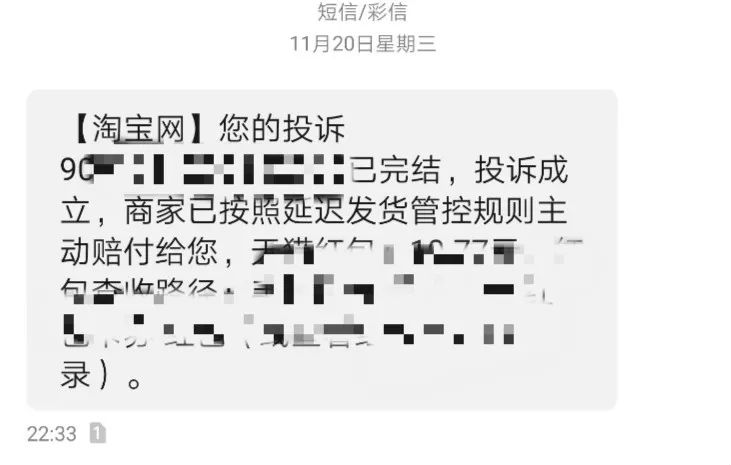 代购一个月后没收到货,代购产品半个月还不到货