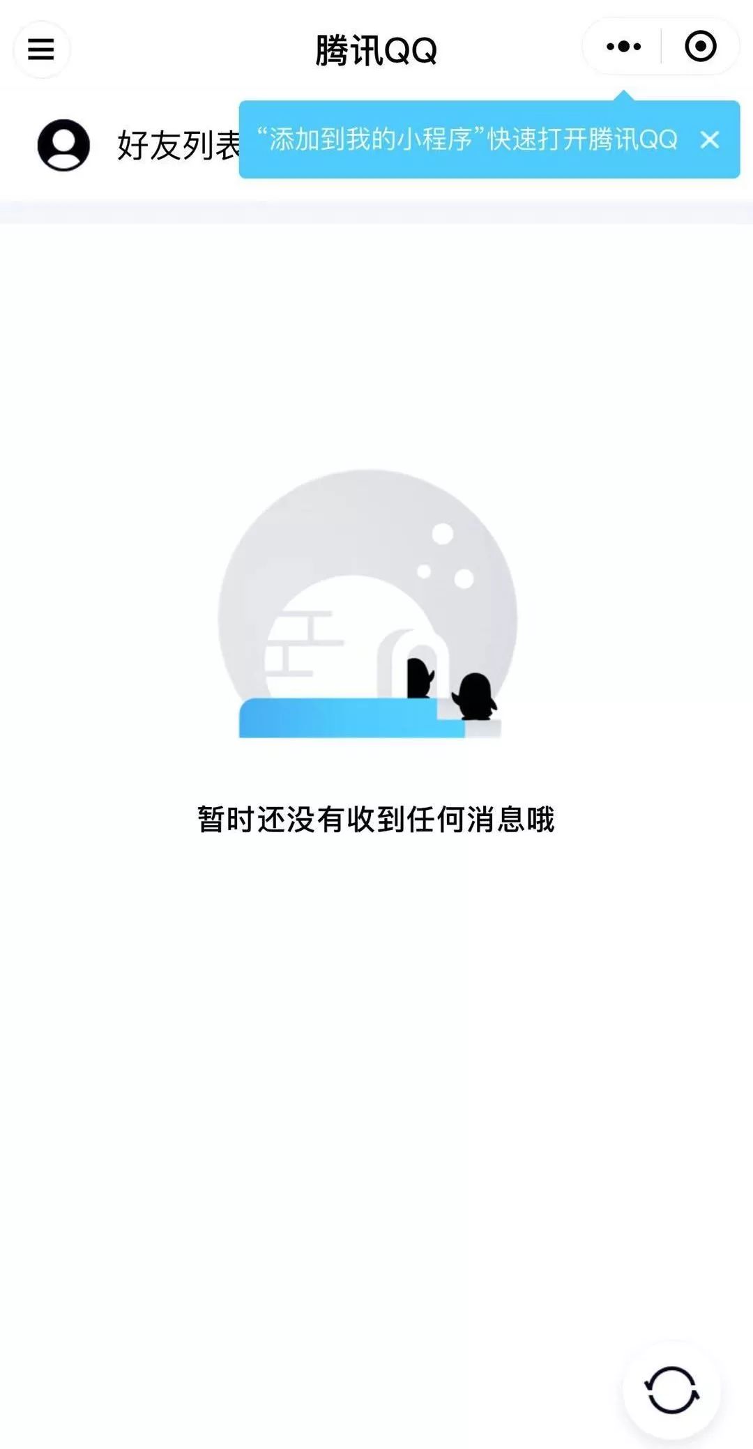 微信新功能火了！能上QQ了！什么样的人才会用？网友：“儿子收购了爸爸...”