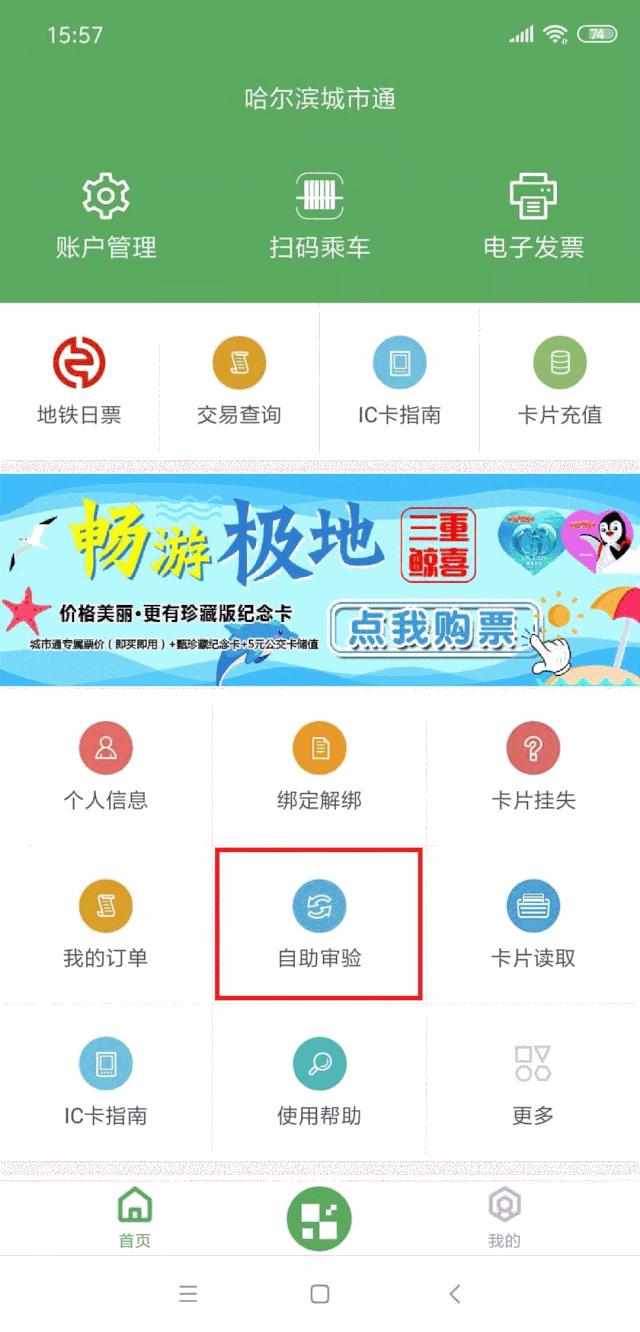 公交老年卡和优惠卡有区别吗,老年免费公交卡在哪里年审
