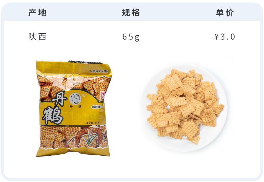 网上购买哪种锅巴又好吃又便宜,网购48款锅巴