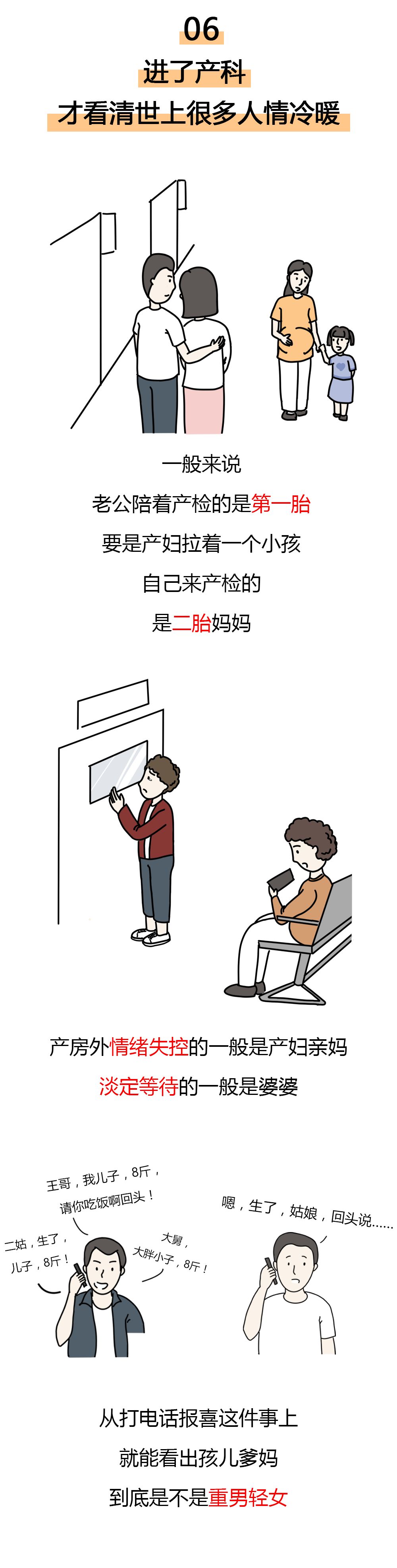 很多事情进了产科才明白