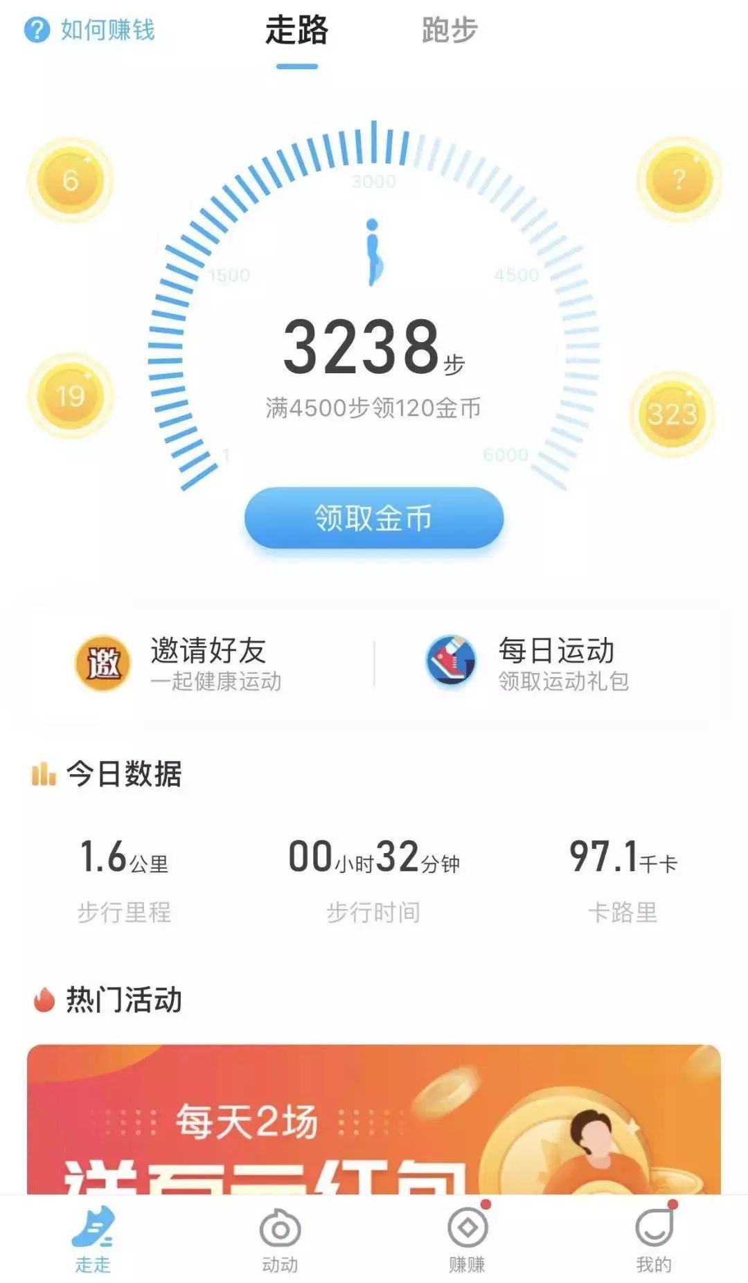 步多多app走路赚钱合法吗,有走路赚钱的软件
