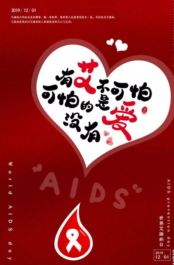 预防艾滋知识视频,防艾滋知识宣讲