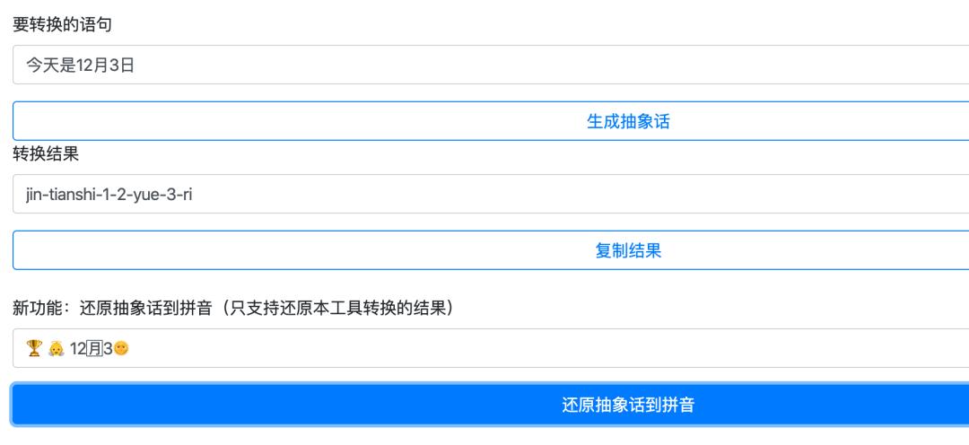 推荐好玩的智能生成器,神奇的自动生成器