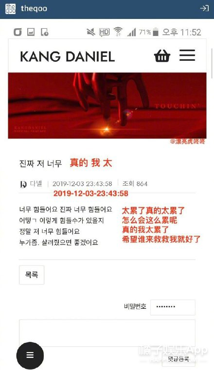 韩国偶像听华晨宇南屏晚钟,韩国爱豆唱华晨宇