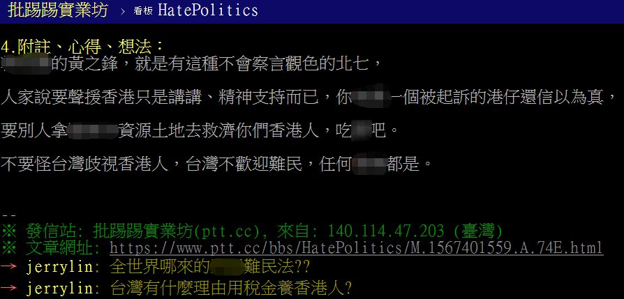 暴徒跑路台湾“卖惨”之后......