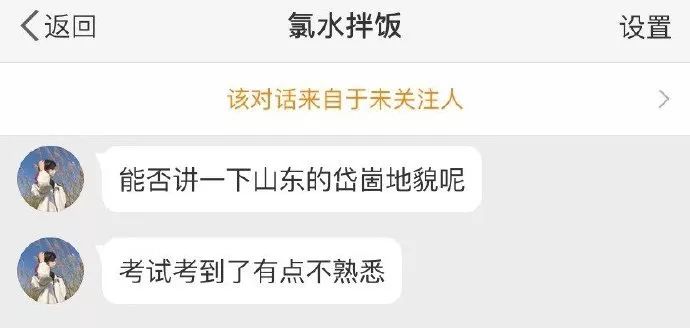 你问我答丨11月地理君小课堂合集