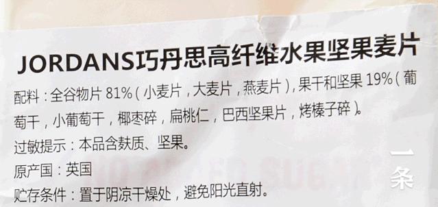 果干麦片推荐好吃的,好吃的早餐果干麦片