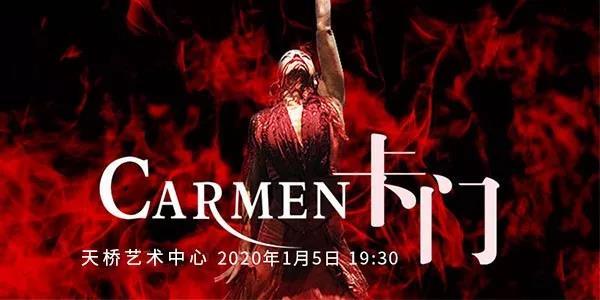 舞剧卡门观演攻略,舞剧卡门舞蹈视频完整版