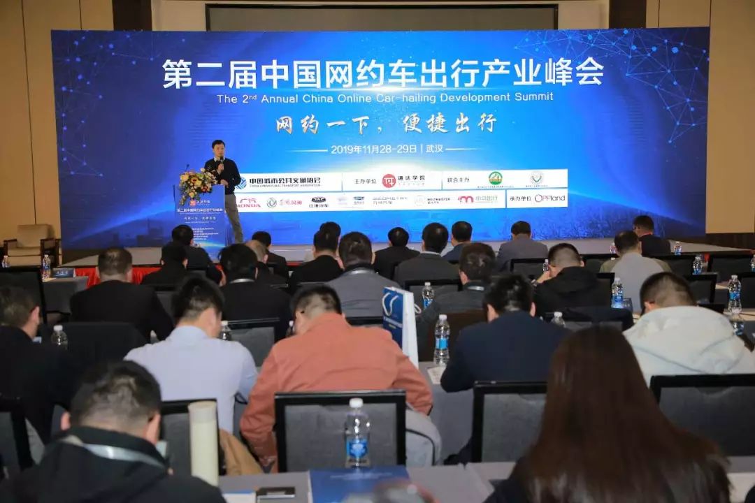 2023中国网约车出行峰会,中国网约车出行峰会郑州
