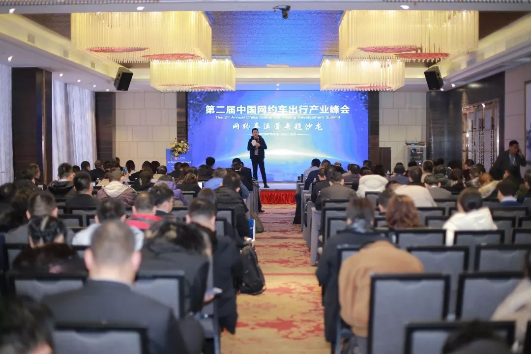 2023中国网约车出行峰会,中国网约车出行峰会郑州