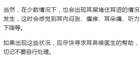 清理耳垢有用吗,耳垢多长时间掏一次最好