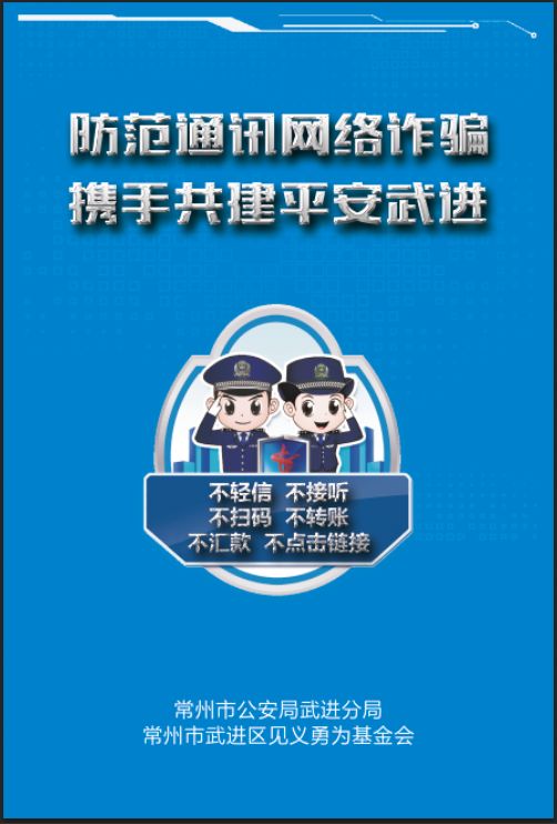 防范网络安全诈骗内容,学生防范通讯网络诈骗