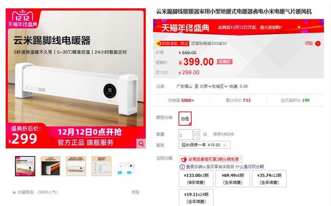 踢脚线电暖器的优缺点,踢脚线电暖器测评排行榜最新