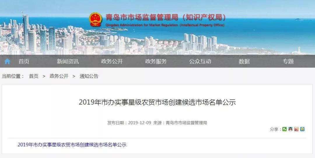 青岛农贸市场最新排名,青岛这10处农贸市场拟升级改造