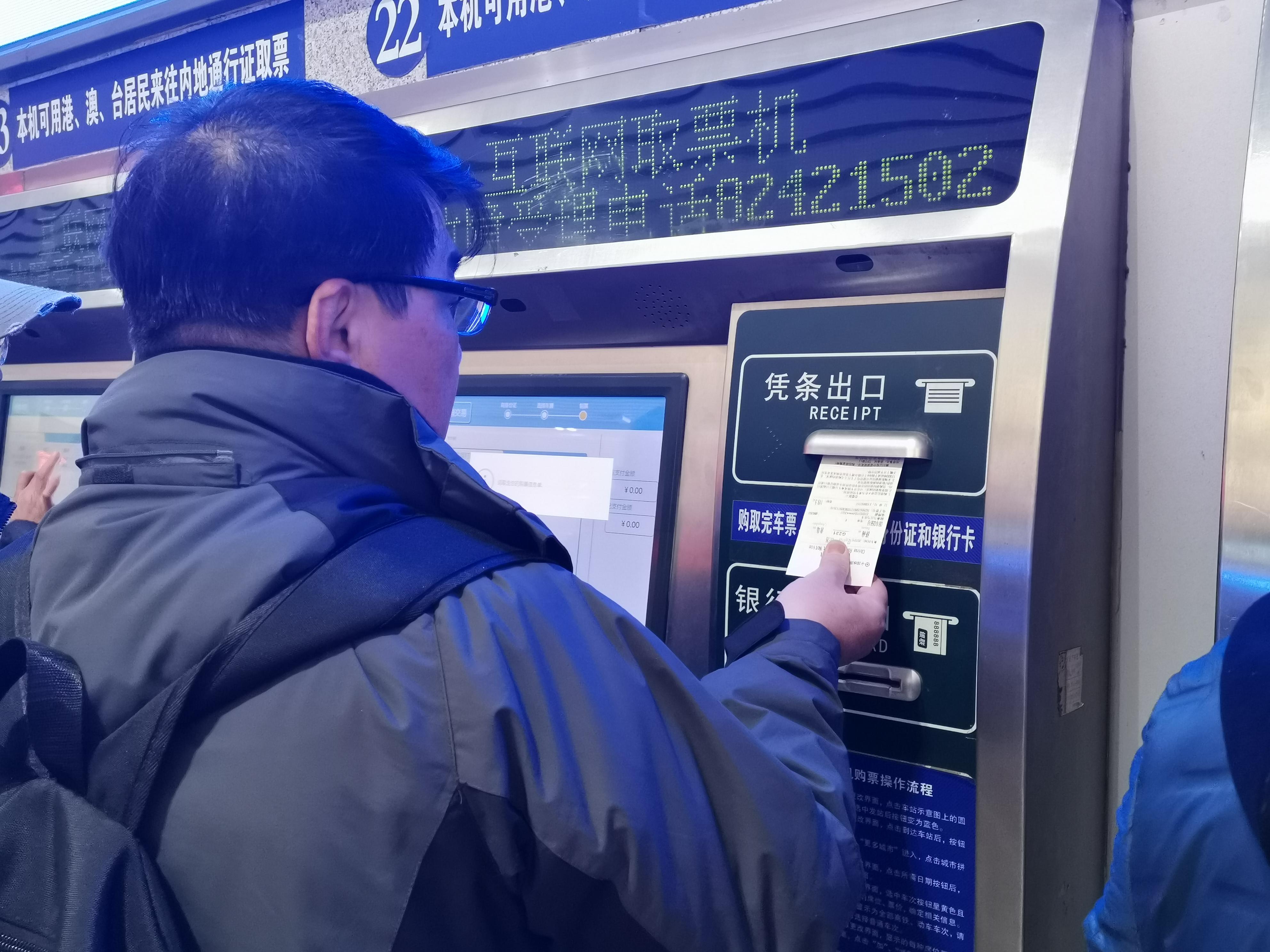 今年春运网上订票几月份开始,春节假期提醒春运车票预售期调整