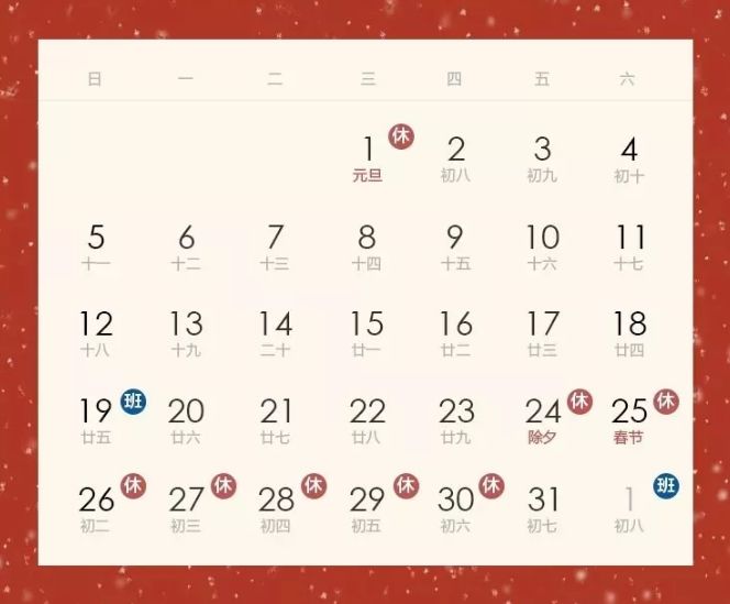 一个月放10到12天假期,下个月有13天假吗